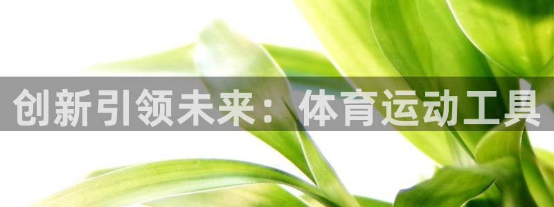 米兰体育网页版登录