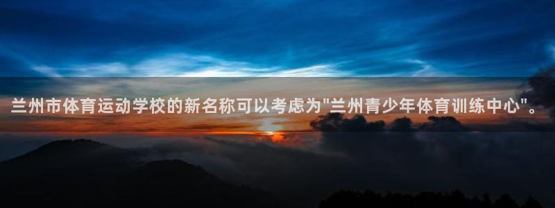 米兰体育.