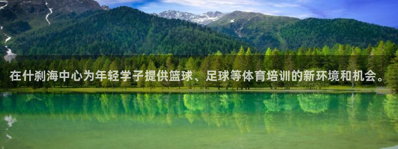 米兰体育中心