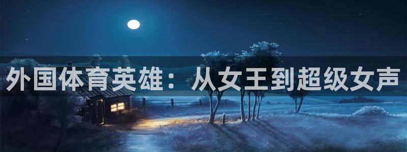 米兰体育