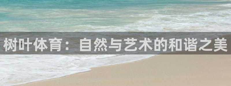 米兰体育官网