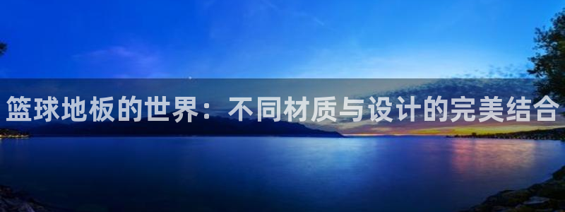 米兰体育app