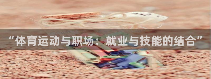 米兰体育在线
