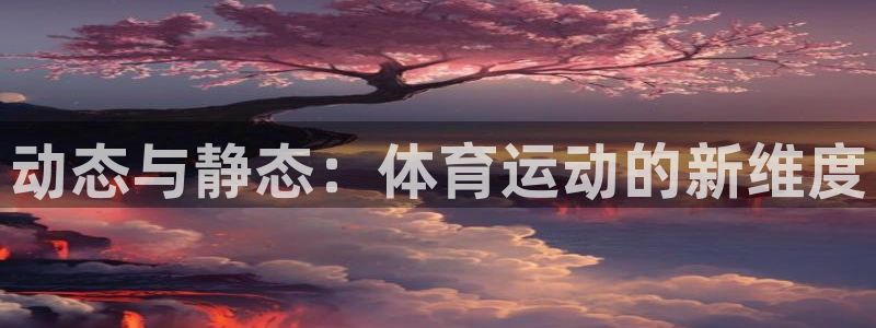米兰体育综合官网