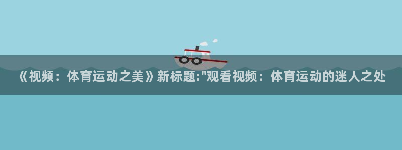米兰体育官网