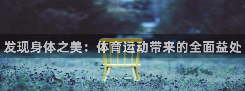 米兰体育下载官网最新版