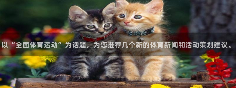 米兰体育