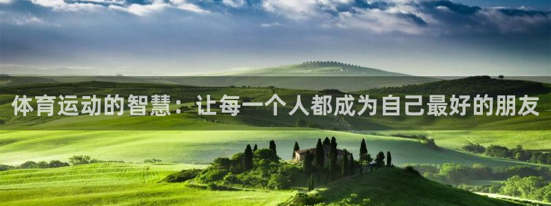 米兰体育app下载