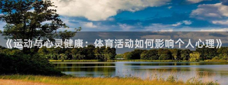 米兰体育报