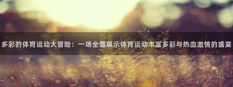 米兰体育下载