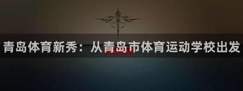 米兰体育报