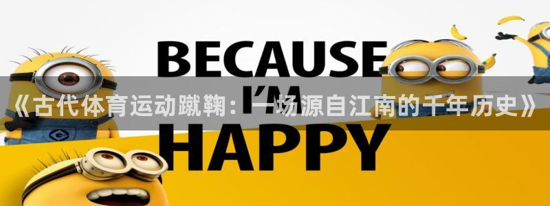 米兰体育app下载