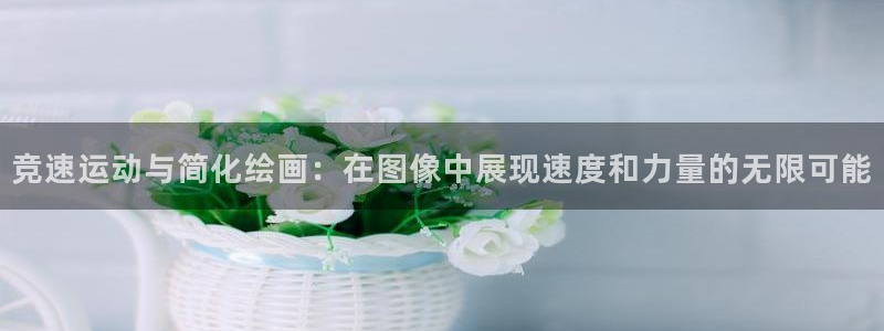 米兰体育