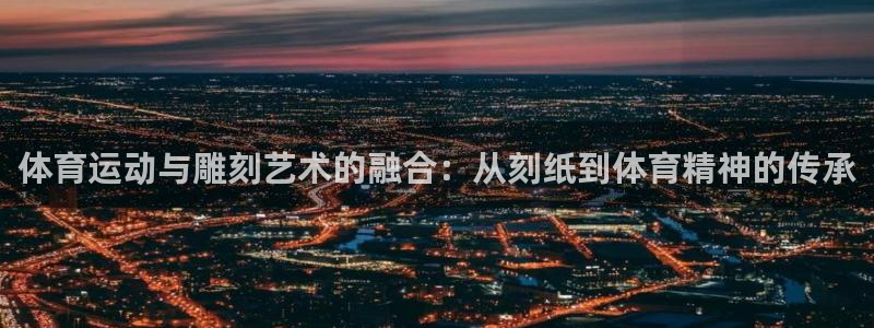 米兰体育.