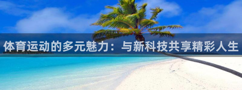 米兰体育官网入口