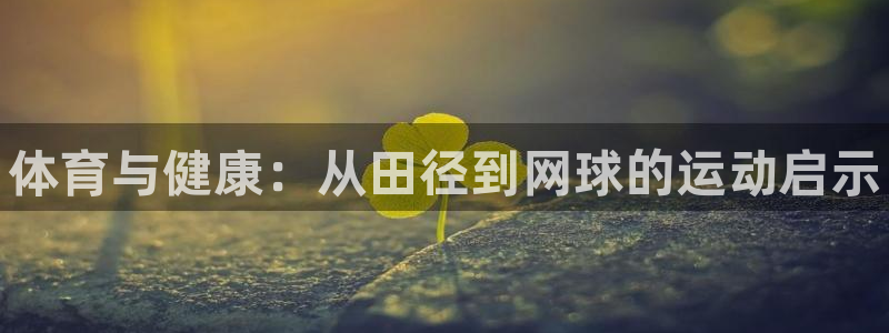 米兰体育中心