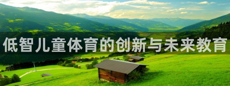 米兰体育网页版