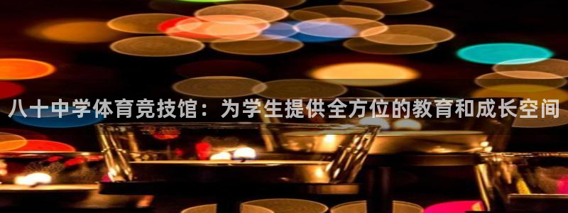 米兰体育网址