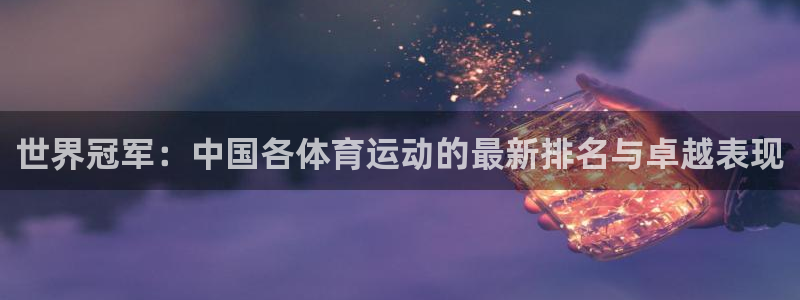 米兰体育报官网