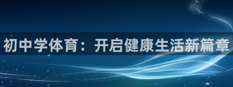 米兰体育在线