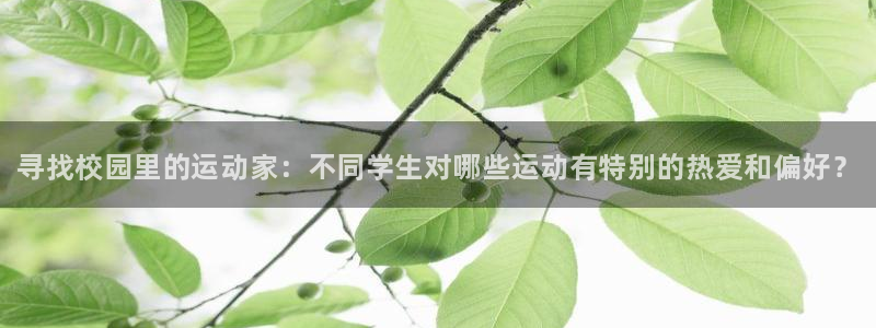 米兰体育入口
