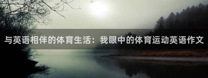 米兰体育.